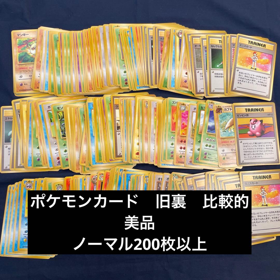 ポケモンカードセット（トレーナーカード含む）