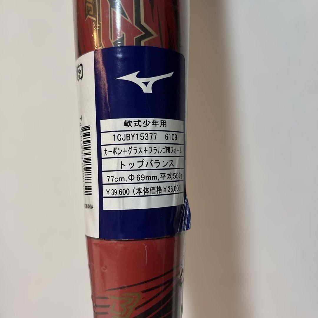 とも　ギガキング限定モデル　新品