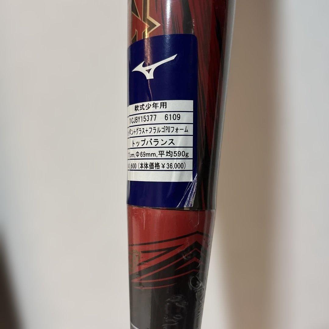 とも　ギガキング限定モデル　新品