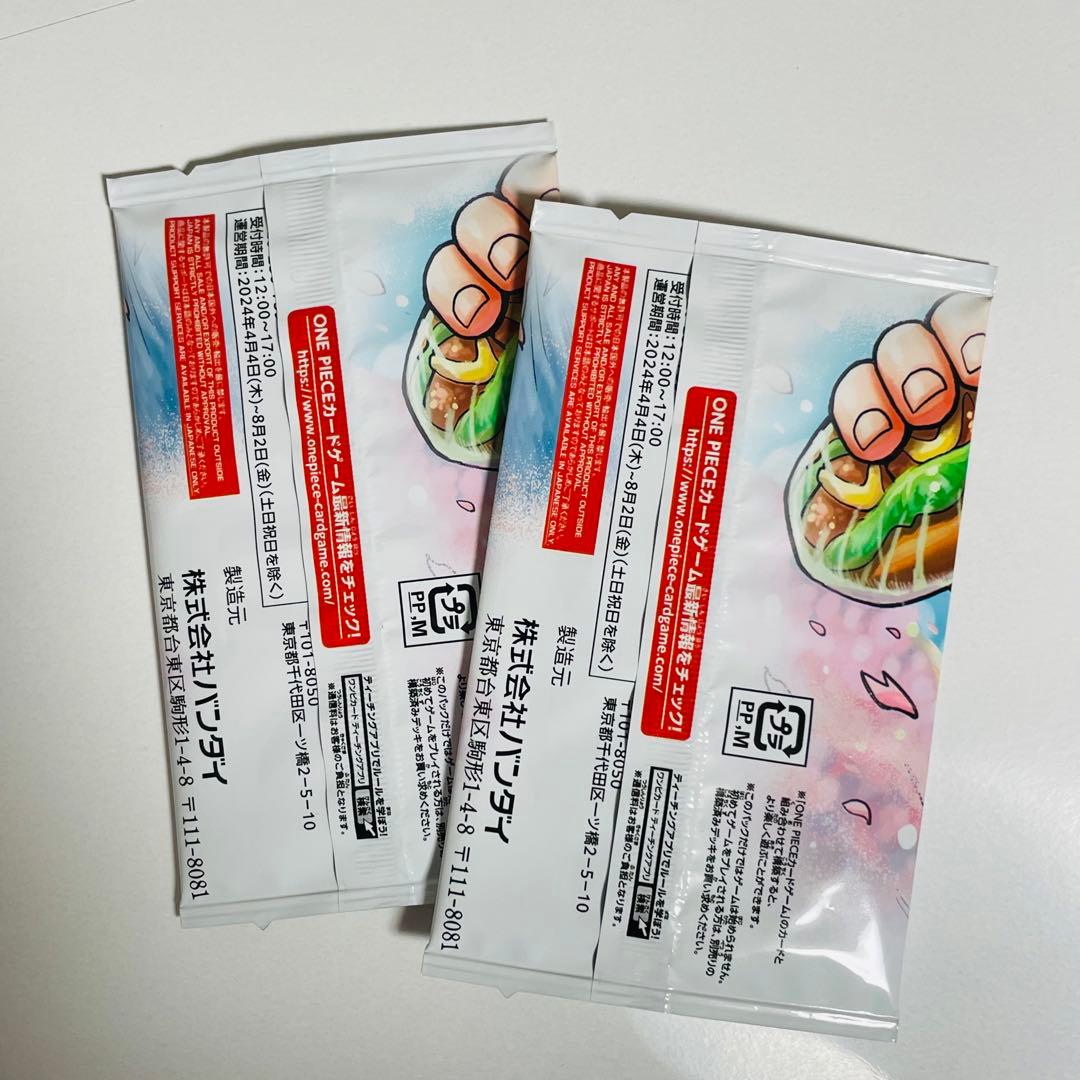 ワンピース カードゲーム 最強の3兄弟　2パック　応募者全員サービス　プロモ