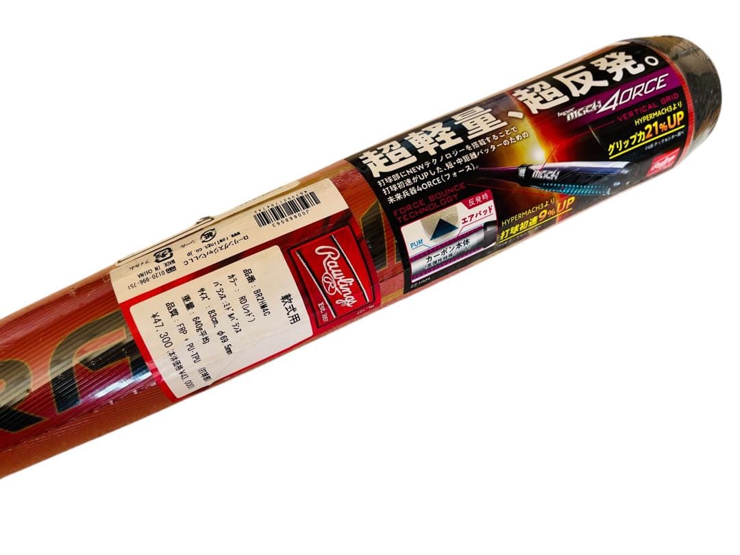 Rawlings HYPER MACH 4ORCE ミドルバランス　83cm