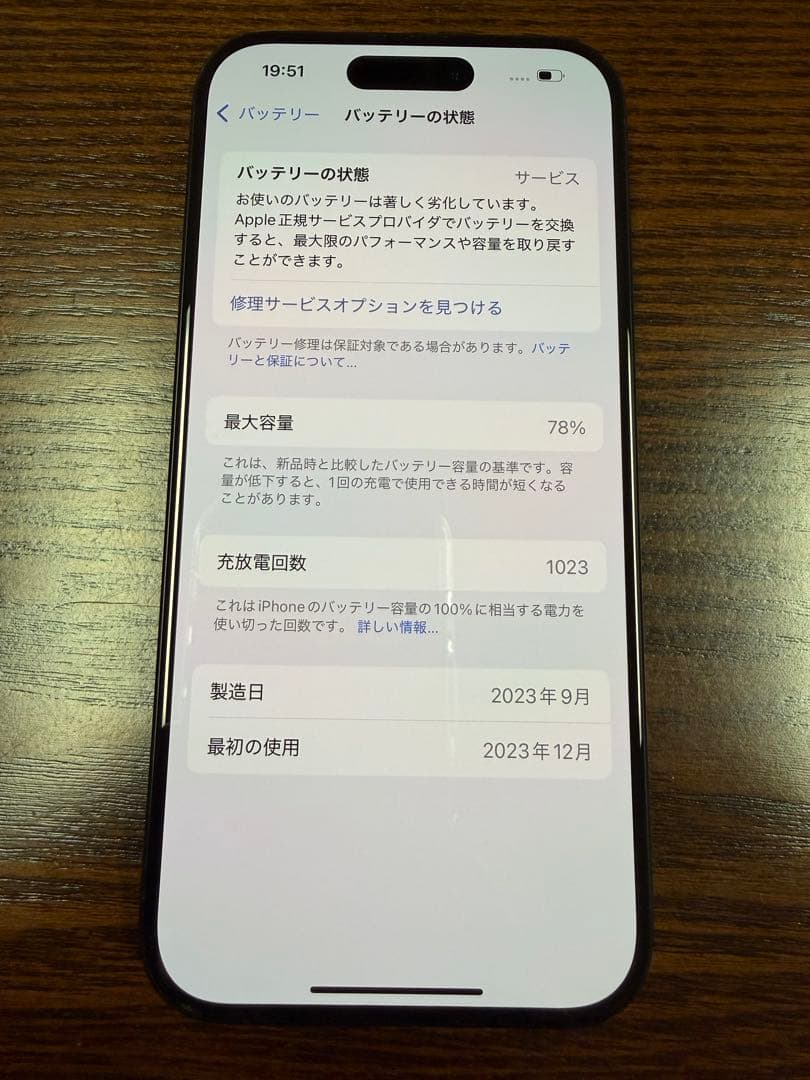 い*ー様 iPhone 15 Pro SIMフリー版 ブルーチタニウム 128G