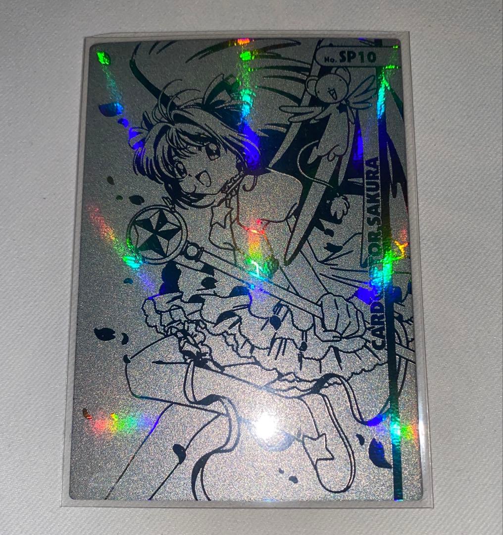 カードキャプターさくら エッチングカード SP