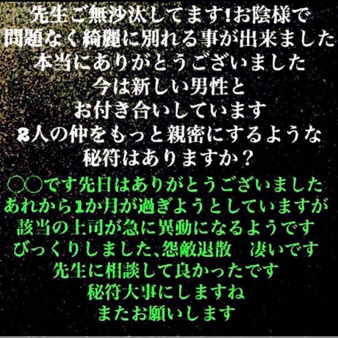 秘符(さくら)生き霊　怨念　怨霊　悪意　呪詛　呪詛返し　護符　霊符　お守り