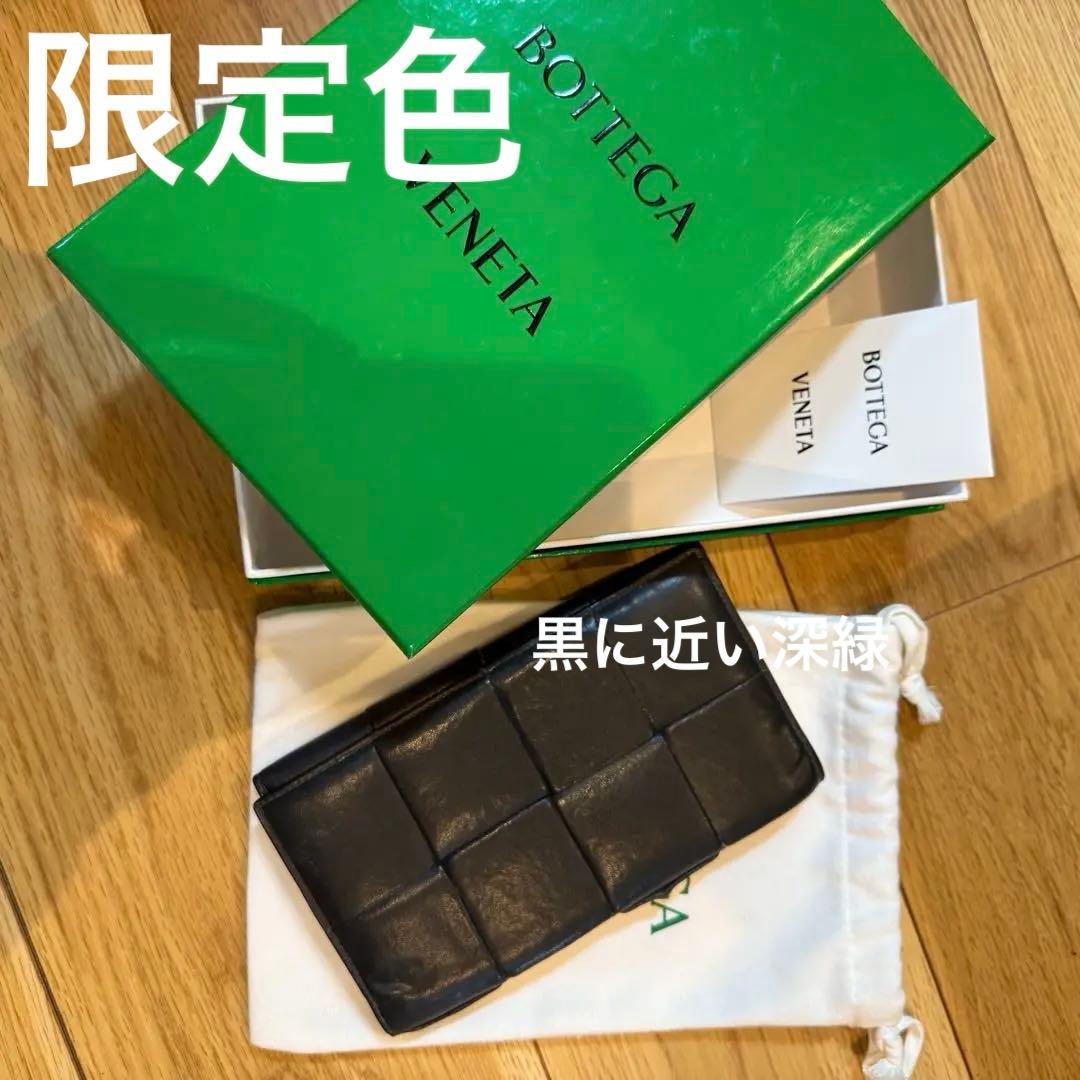 Bottega Veneta カセット長財布