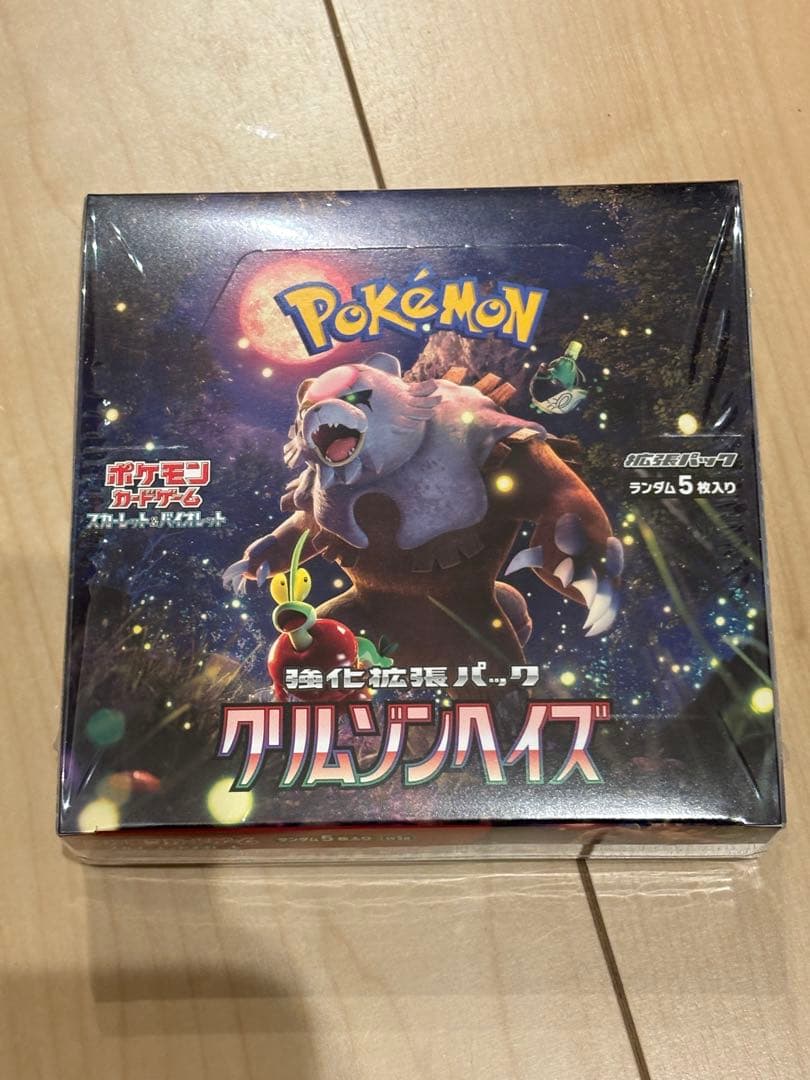 ポケカBOXシュリンクつき　クリムゾンヘイズ