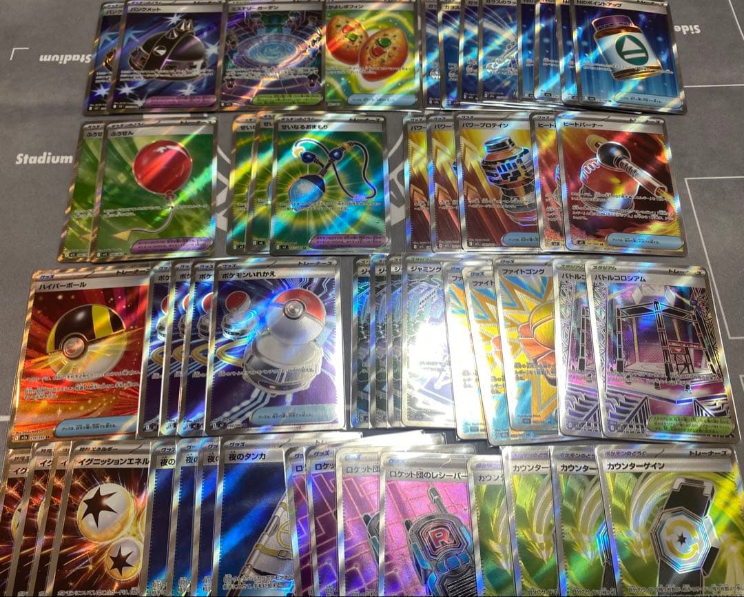 ヨ*ト様 グッズ　ポケモンのどうぐ　スタジアム　sr53枚