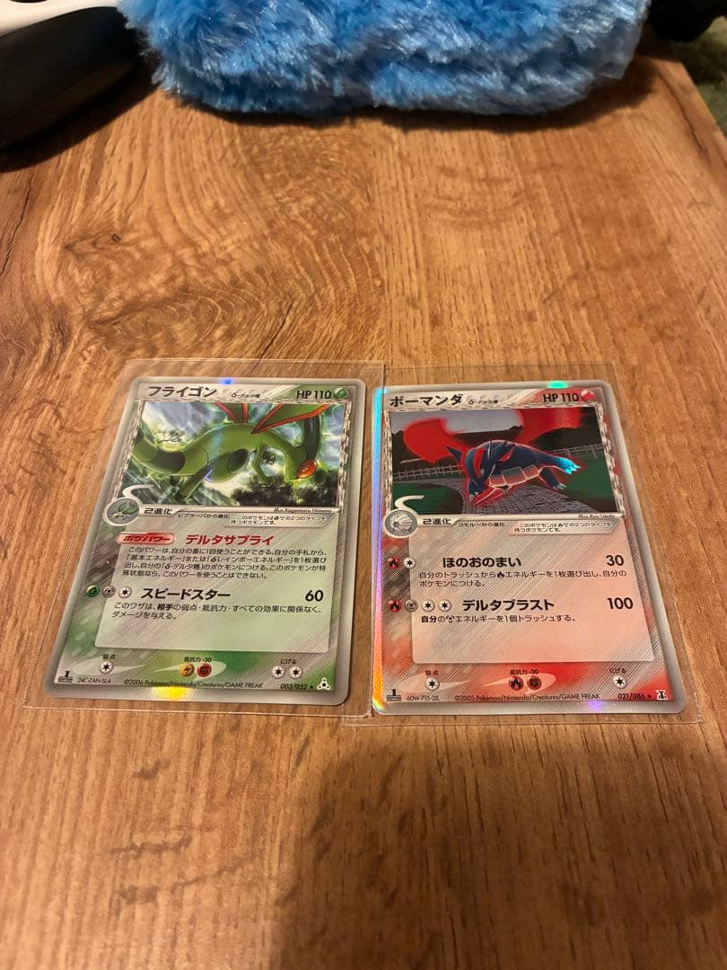 デルタ種 フライゴン　ボーマンダ