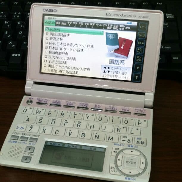 電子辞書　カシオ　エクスワード