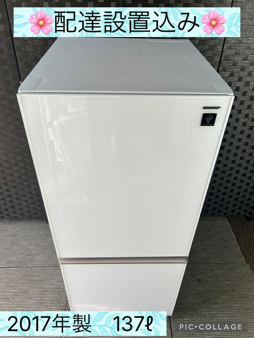 ✨配達設置込み✨大阪付近❗️