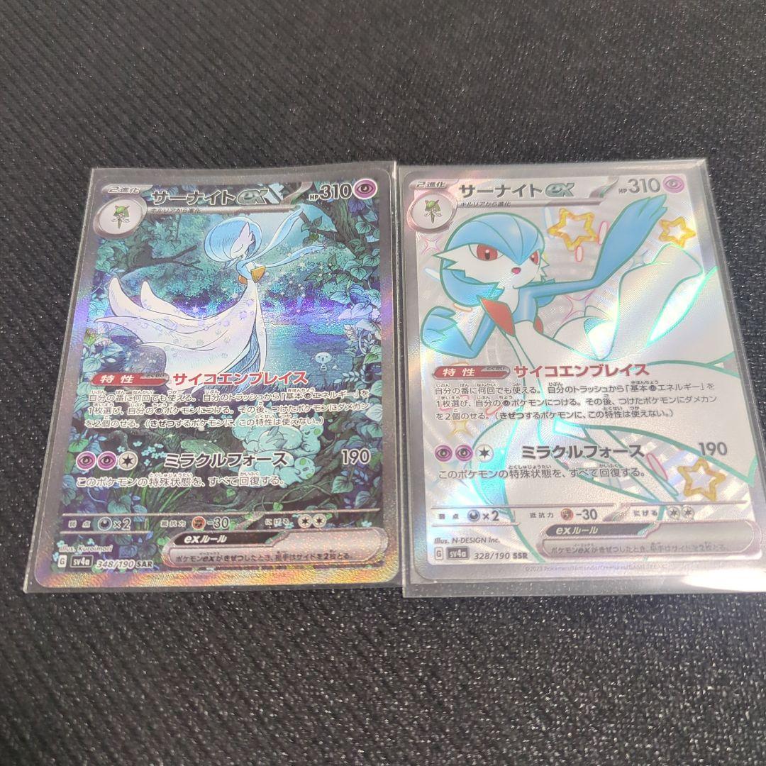 サーナイトex sar サーナイトex ssr