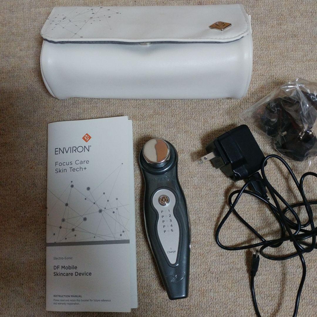 エンビロンソニックケアDFモバイル