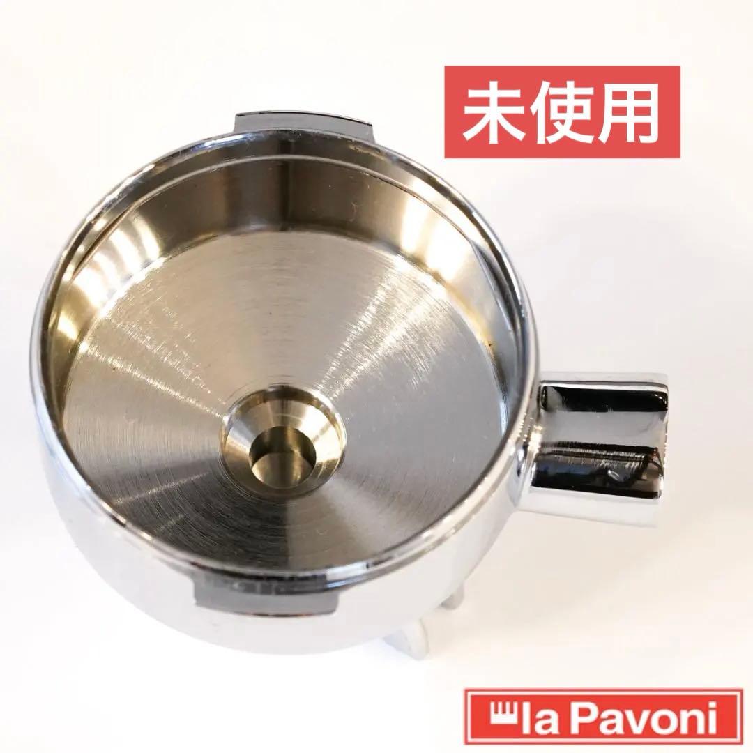 新品｜La Pavoni・ラパボーニ 専用 ポルタフィルター