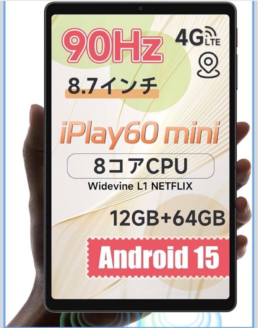 ALLDOCUBE iPlay 60 mini 8.7インチAndroid15