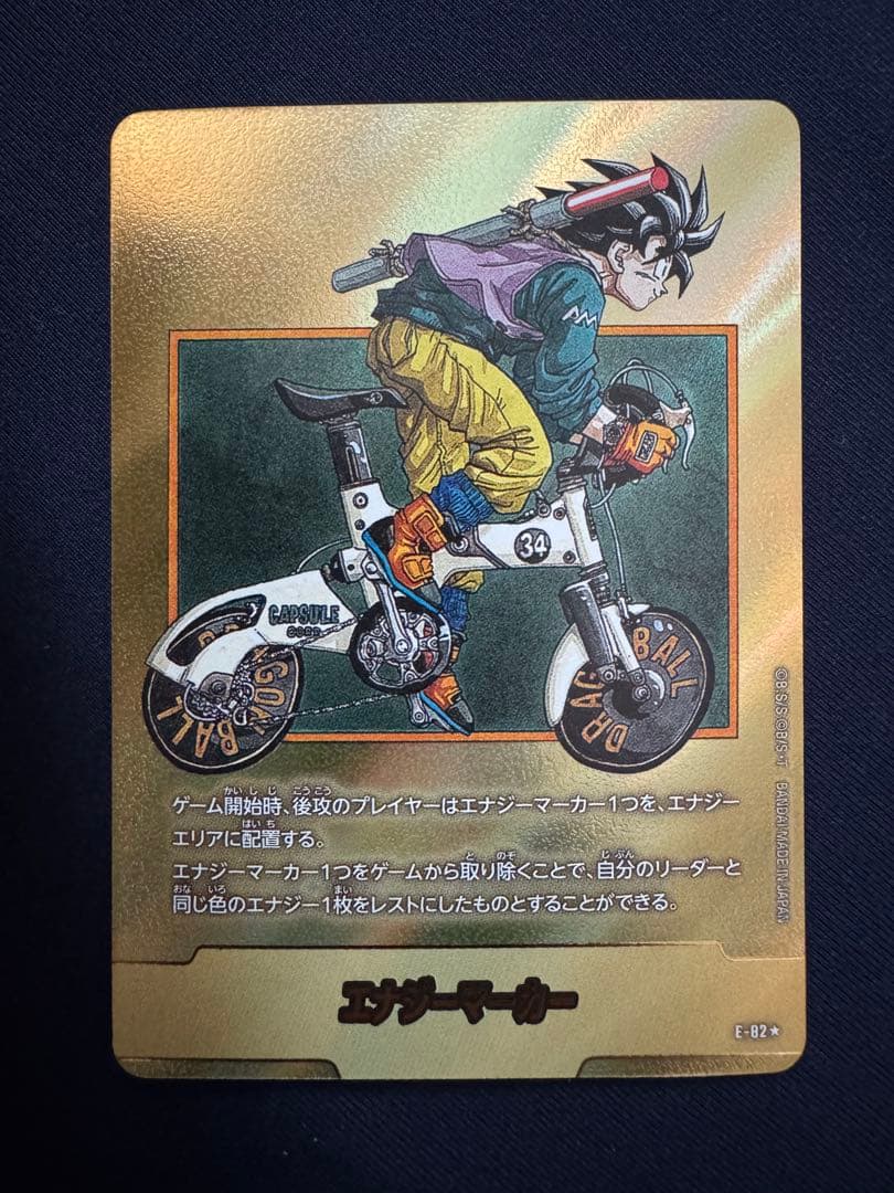 マンガブースター　エナジーマーカー　34巻　金