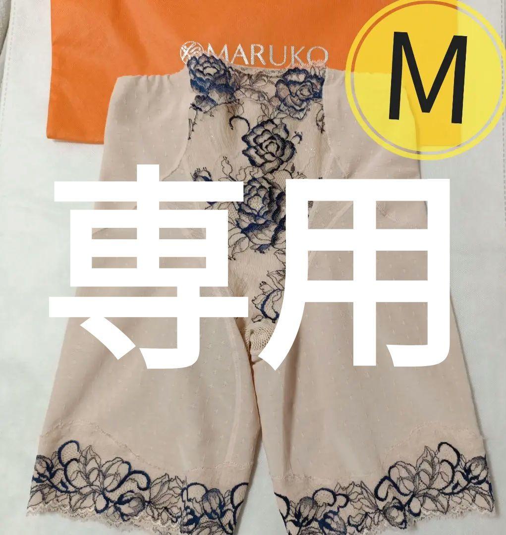 【専用】補正下着マルコ☆リュミエス　イデラ　ロングガードル　М　MARUKO