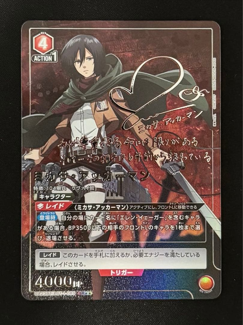 ユニオンアリーナ　進撃の巨人 SR★★ ミカサ・アッカーマン　パラレル