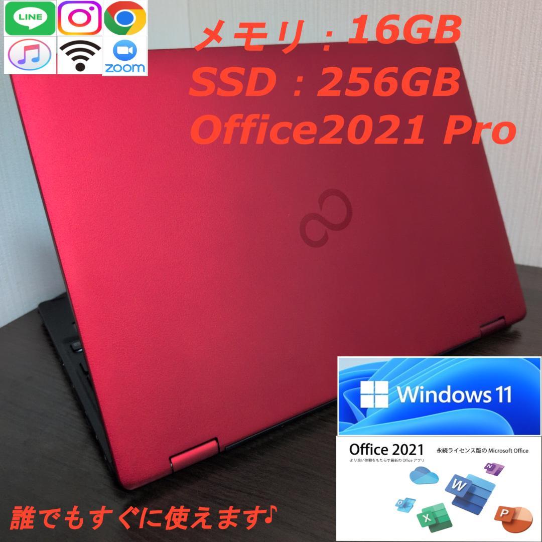 【第１１世代Corei7：モバイル】富士通／U9311XF／16GB／256GB