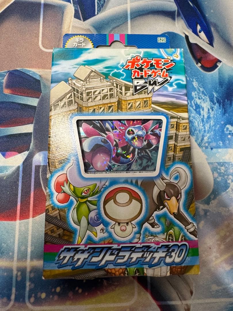ポケモンカードゲームBW サザンドラデッキ30