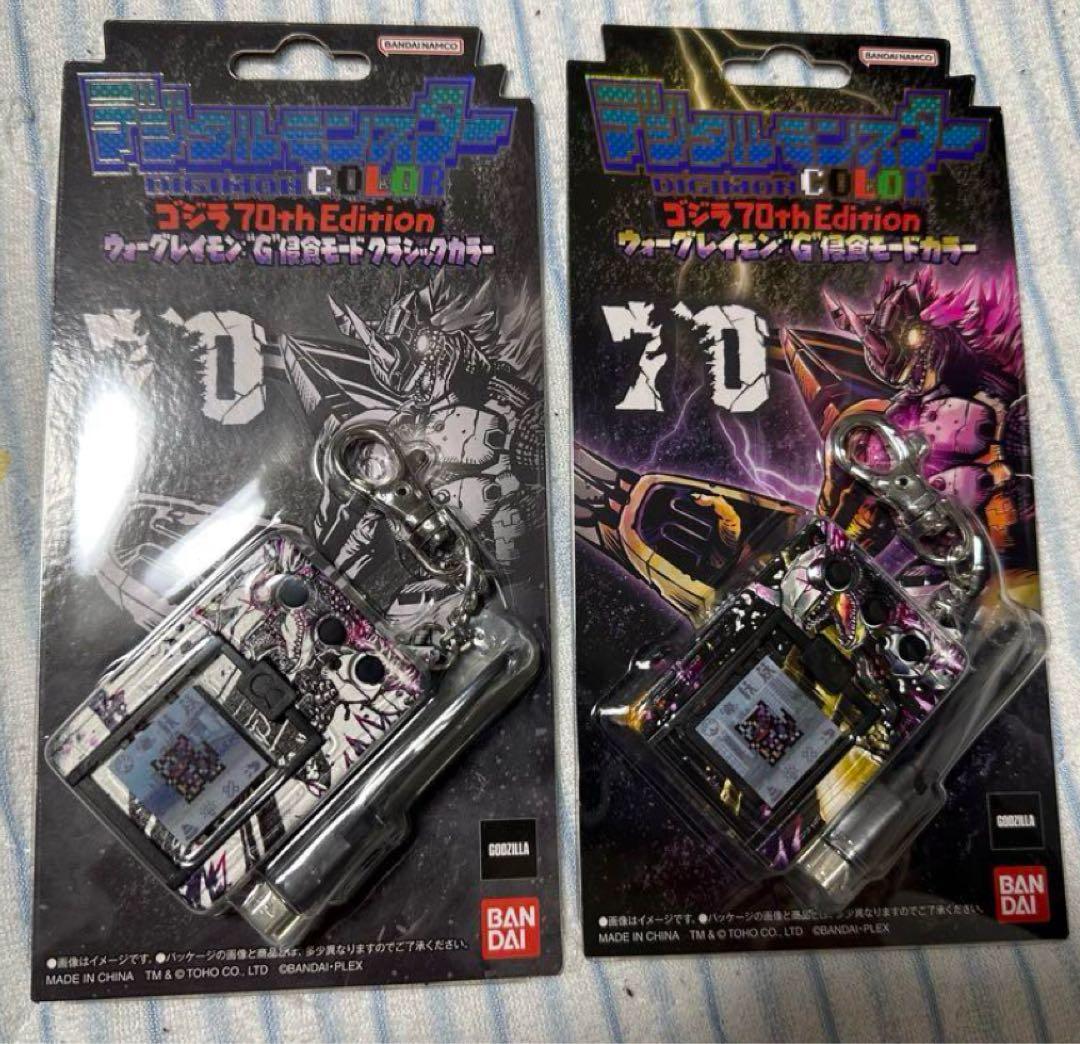 デジモン デジタルモンスター ゴジラ70th Edition 2個セット