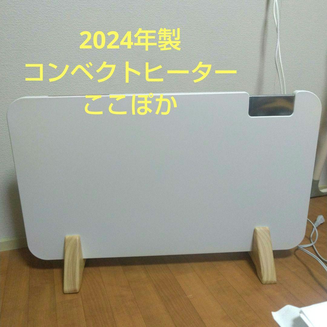 【送料無料】moku コンベクターヒーターここぽか MCH-1202