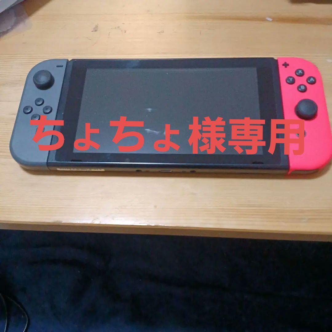Nintendo Switch本体+付属品