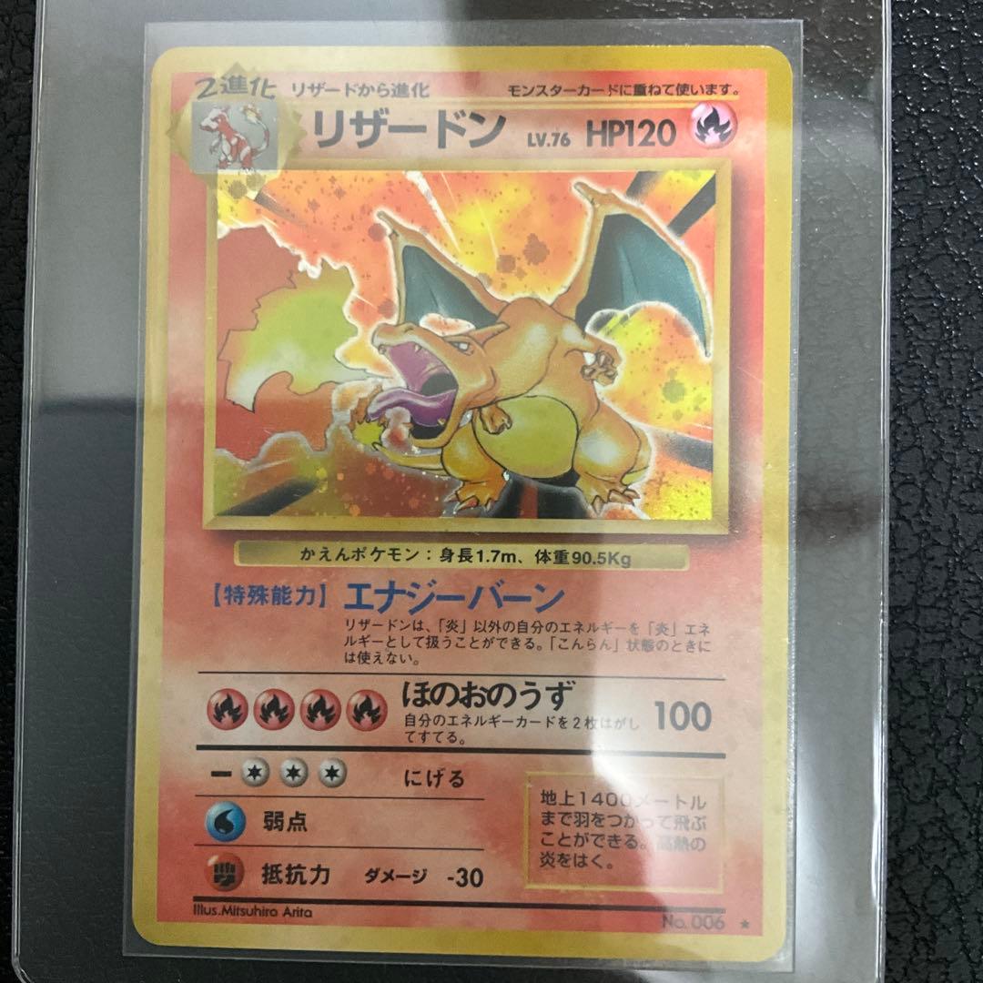 ス*）様 リザードン ★ 第1弾拡張パック