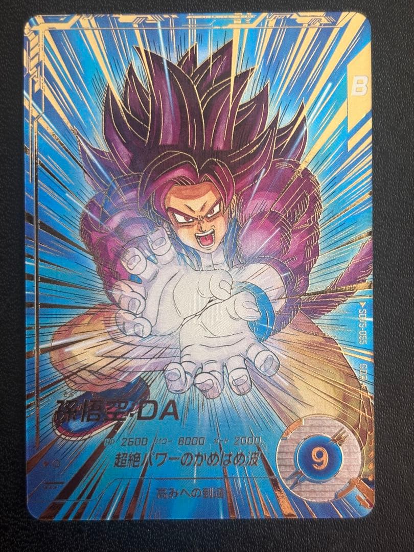 sdv5-055 孫悟空:DA パラレル