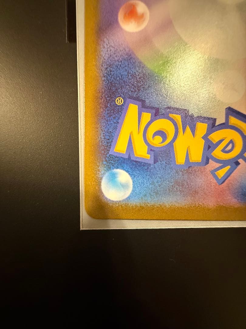 メガジガルデex MUR HP310