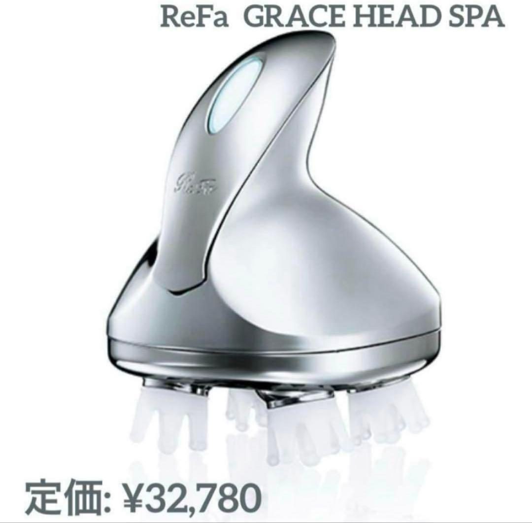 新品 ReFa リファ グレイス ヘッドスパ MTG RF-GH2114B