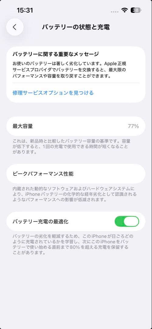 Apple iPhone 14 ブルー 512gb simフリー