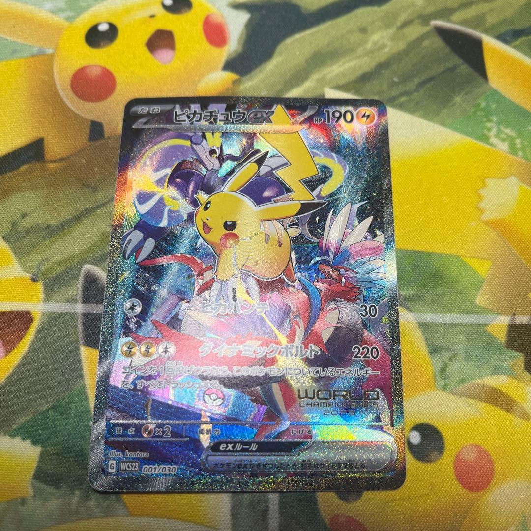 コ*ラ様 ピカチュウex WCS23 ポケモンワールドチャンピオンシップス202