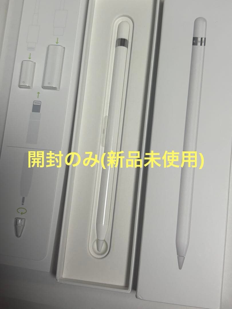 Apple Pencil (第1世代)新品未使用