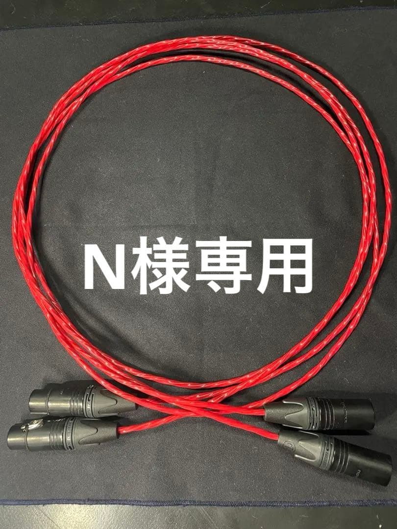 BELDEN 88770 2mペア XLR 金メッキ/WBTハンダ使用