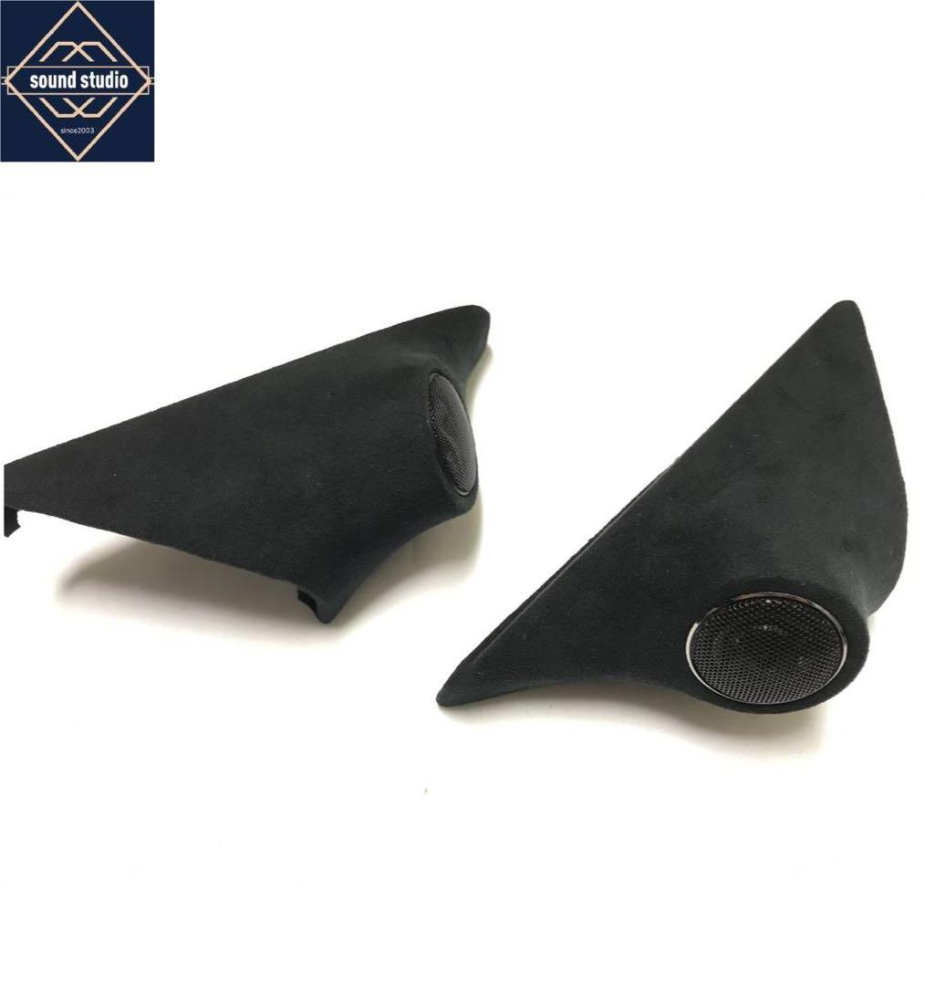 フリード GB5/GB6/GB7/GB8 ツイーターパネル TTS-F1730等