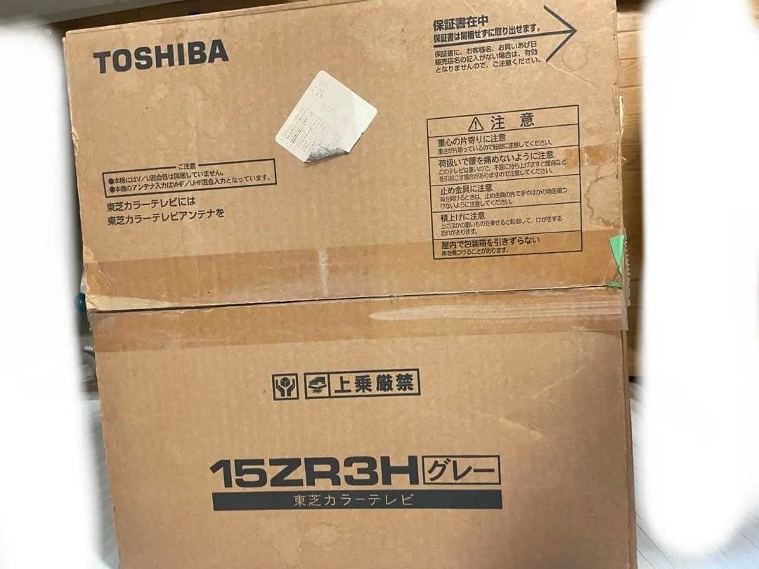【新品箱付】TOSHIBA ブラウン管テレビ 15型 【動作確認済】
