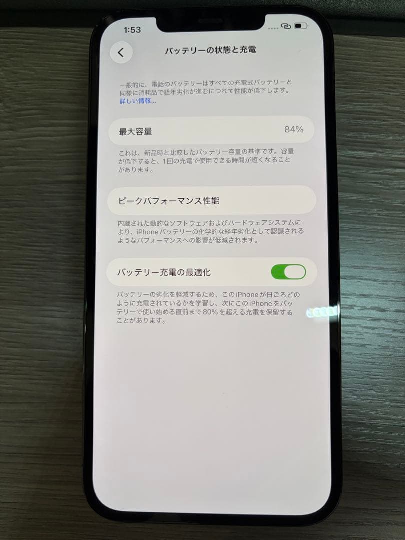 Apple iPhone12 pro max 256GB SIMフリー