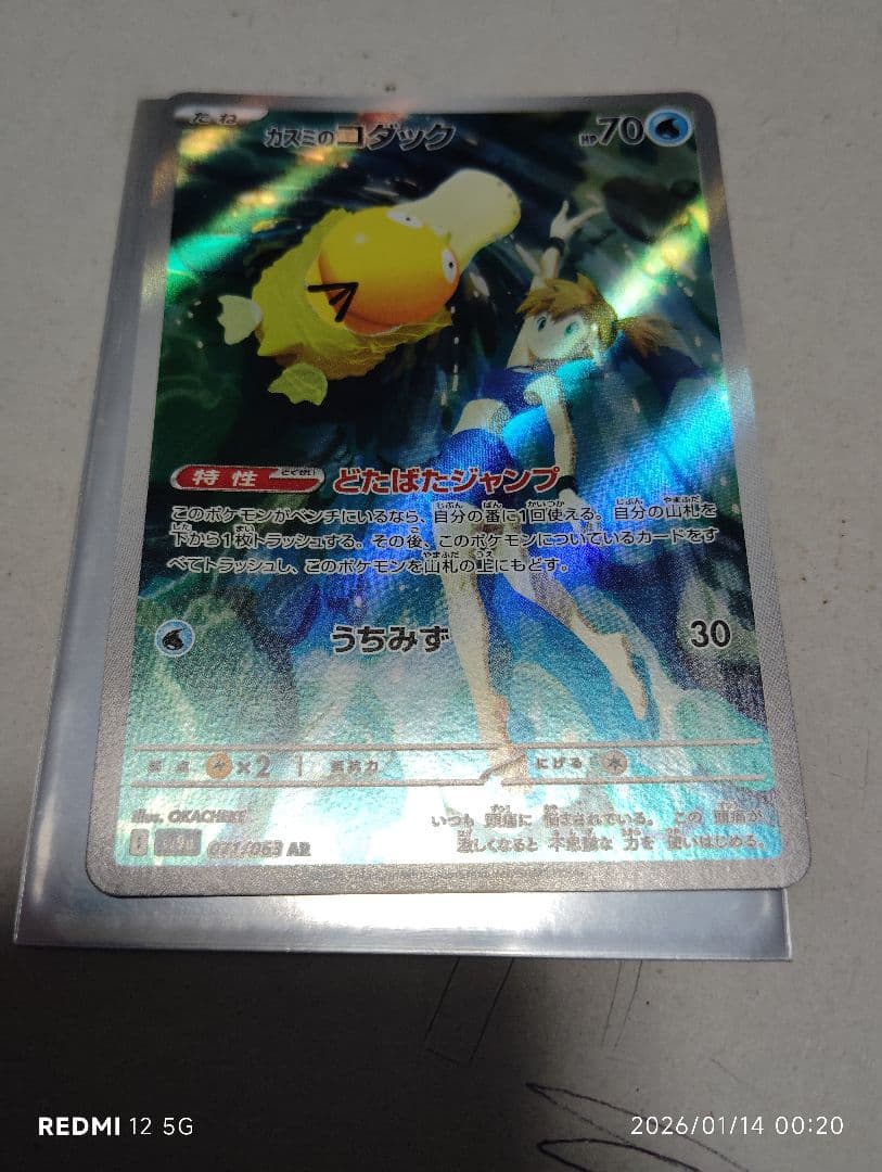 ラティアスex SAR とその他2枚まとめ 18500→17000