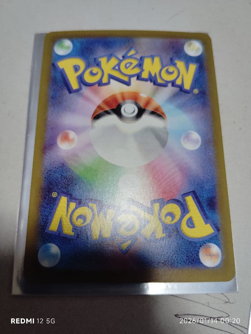 ラティアスex SAR とその他2枚まとめ 18500→17000