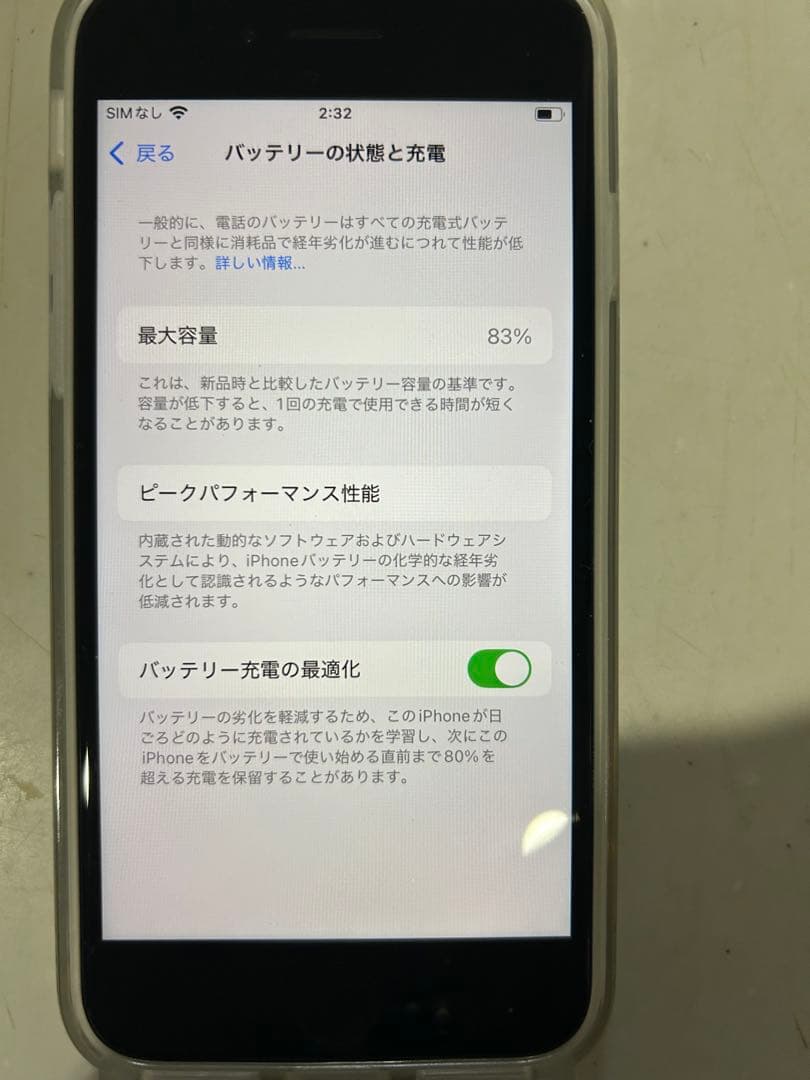 【美品‼️】iPhoneSE 第2世代　ホワイト