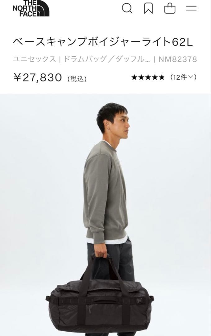 旅行かばん・小分けバッグ THE NORTH FACE BASE CAMP VOYAGER 62L