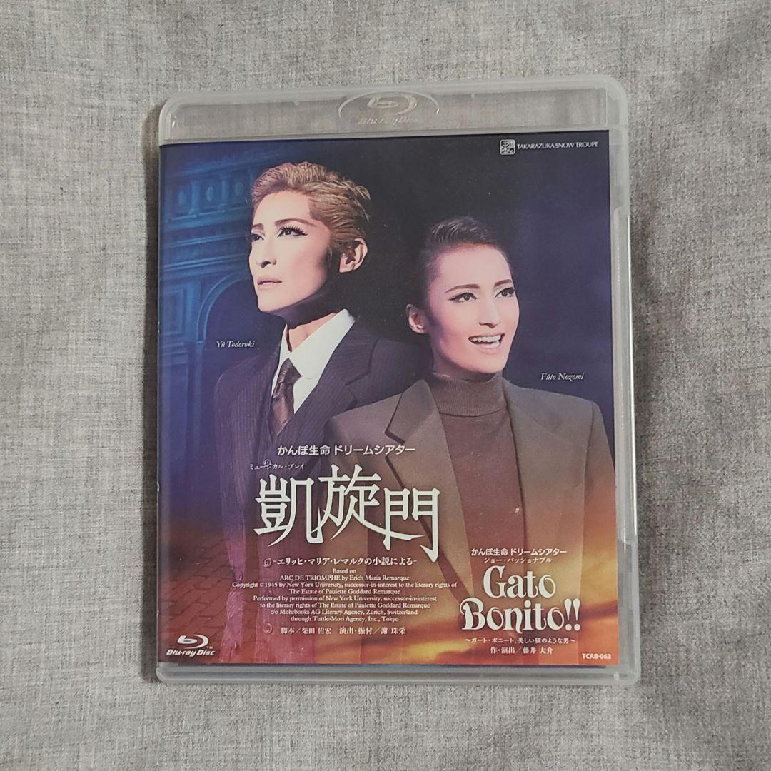 宝塚歌劇 雪組 凱旋門-Gato Bonito!!　 Blu-ray