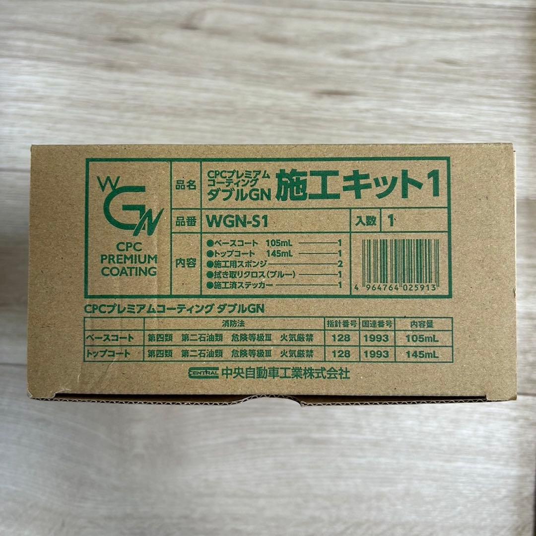 eikouaiさま専用　WGN33個セット