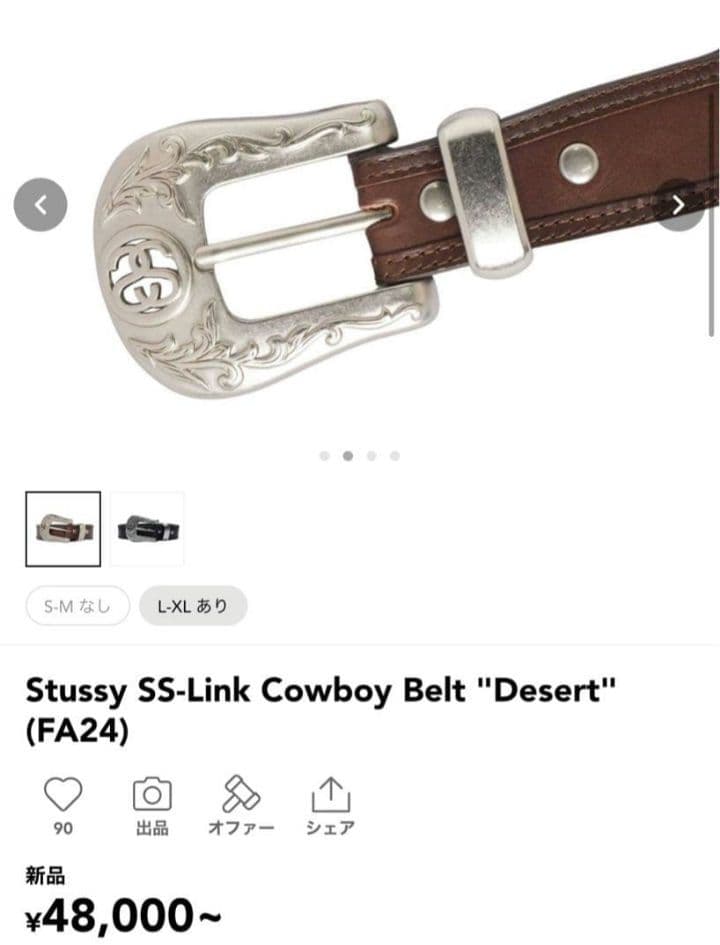よ*け様 に*ち様 あ*ひ様 Stussy SS-Link Cowboy Bel