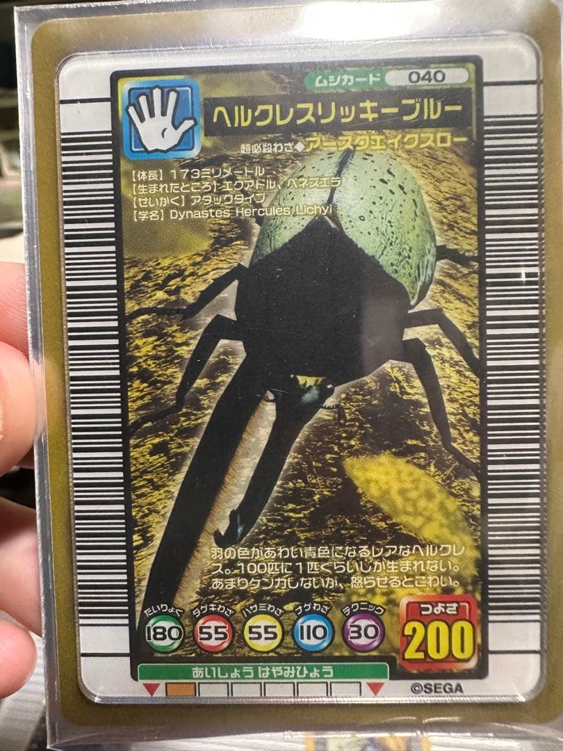 ムシキング ヘラクレスリッキーブルー アクリルカード+技セット