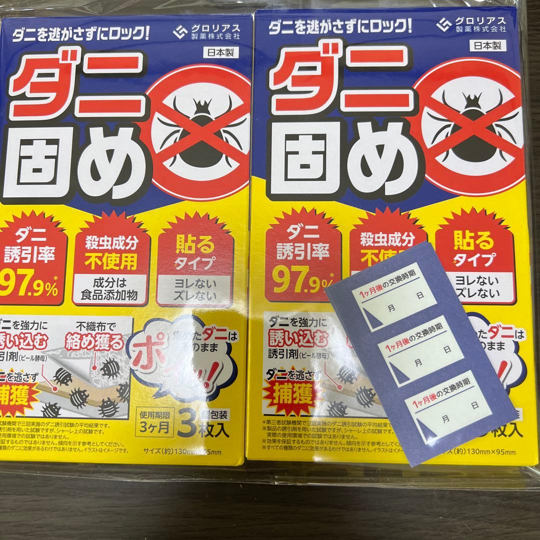 ダニ固め 1箱（3枚入り）✖️2 ダニ取りシート