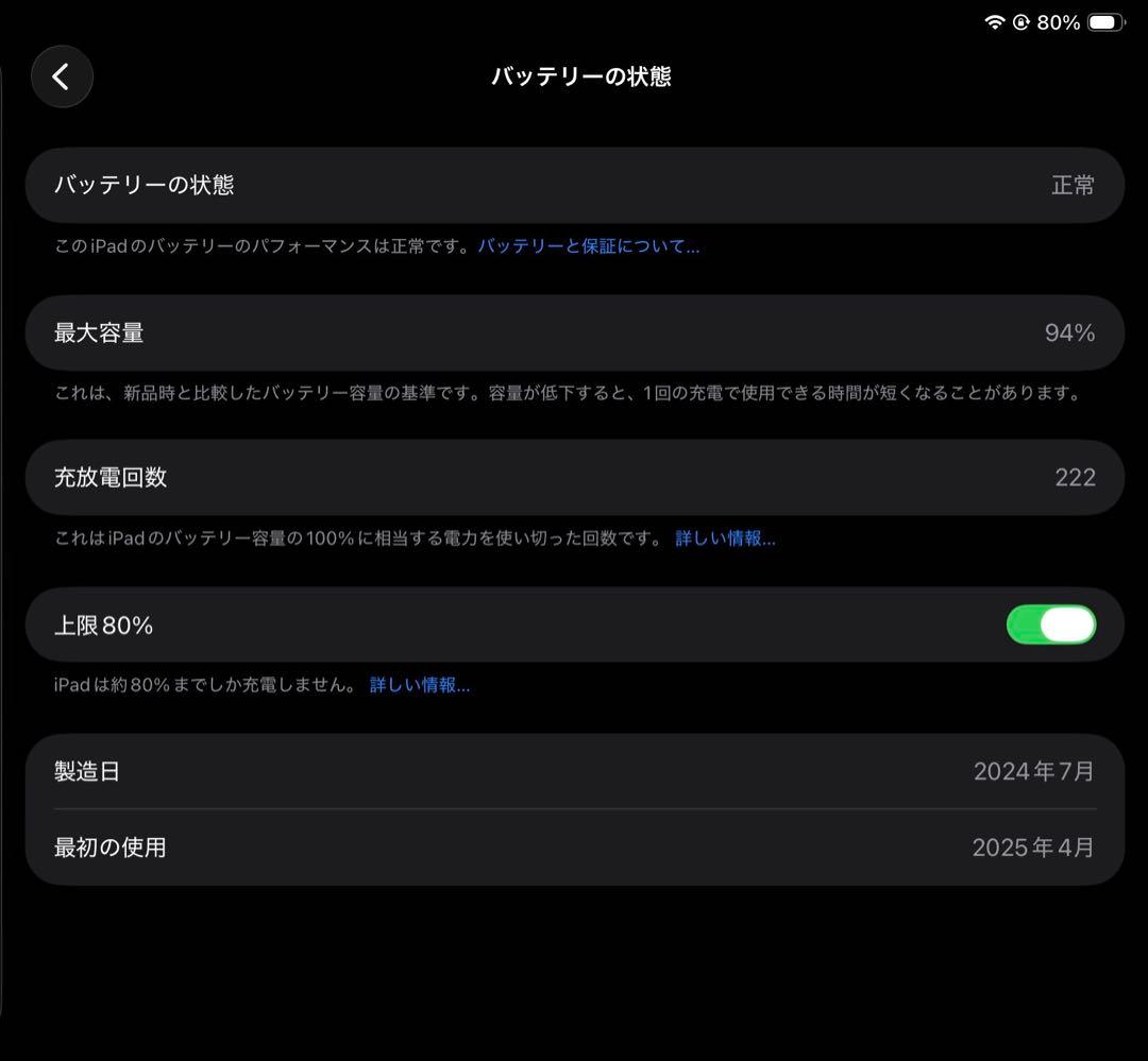 iPad mini 第7世代(A17 Pro) 128GB パープル