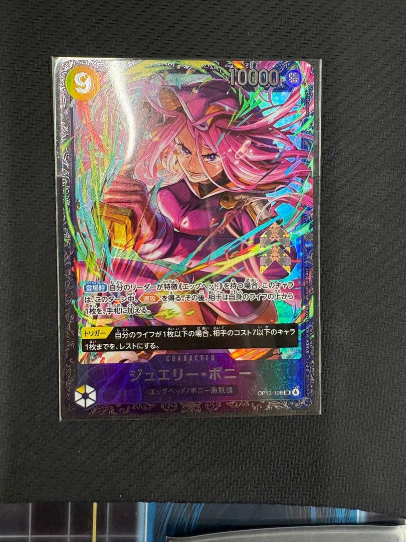 未開封〗ジュエリー・ボニー　フラッグシップ　プロモ　ベスト8　フラシ