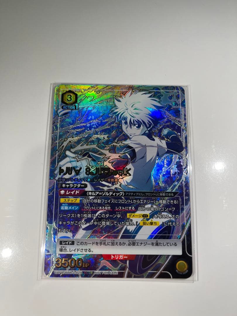 UNION ARENA キルア=ゾルディック ワンバトルカップ プロモ