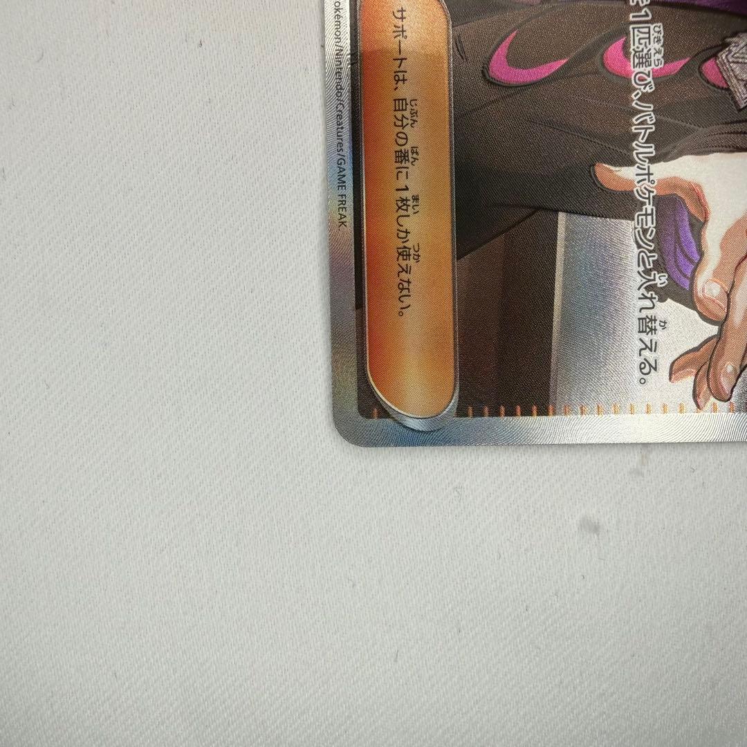 ポケモンカード スタートデッキ100 ボスの指令 カラスバ SR